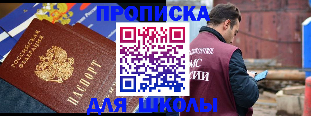 регистрация в Балашове